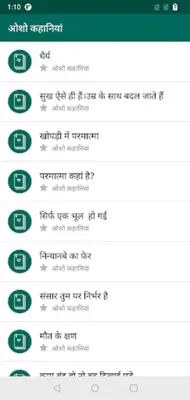 Hindi Stories | पौराणिक कथाएं android App screenshot 3